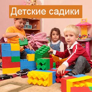 Детские сады Бегичевского