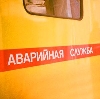 Аварийные службы в Бегичевском