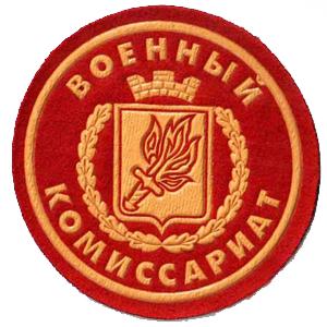 Военкоматы, комиссариаты Бегичевского